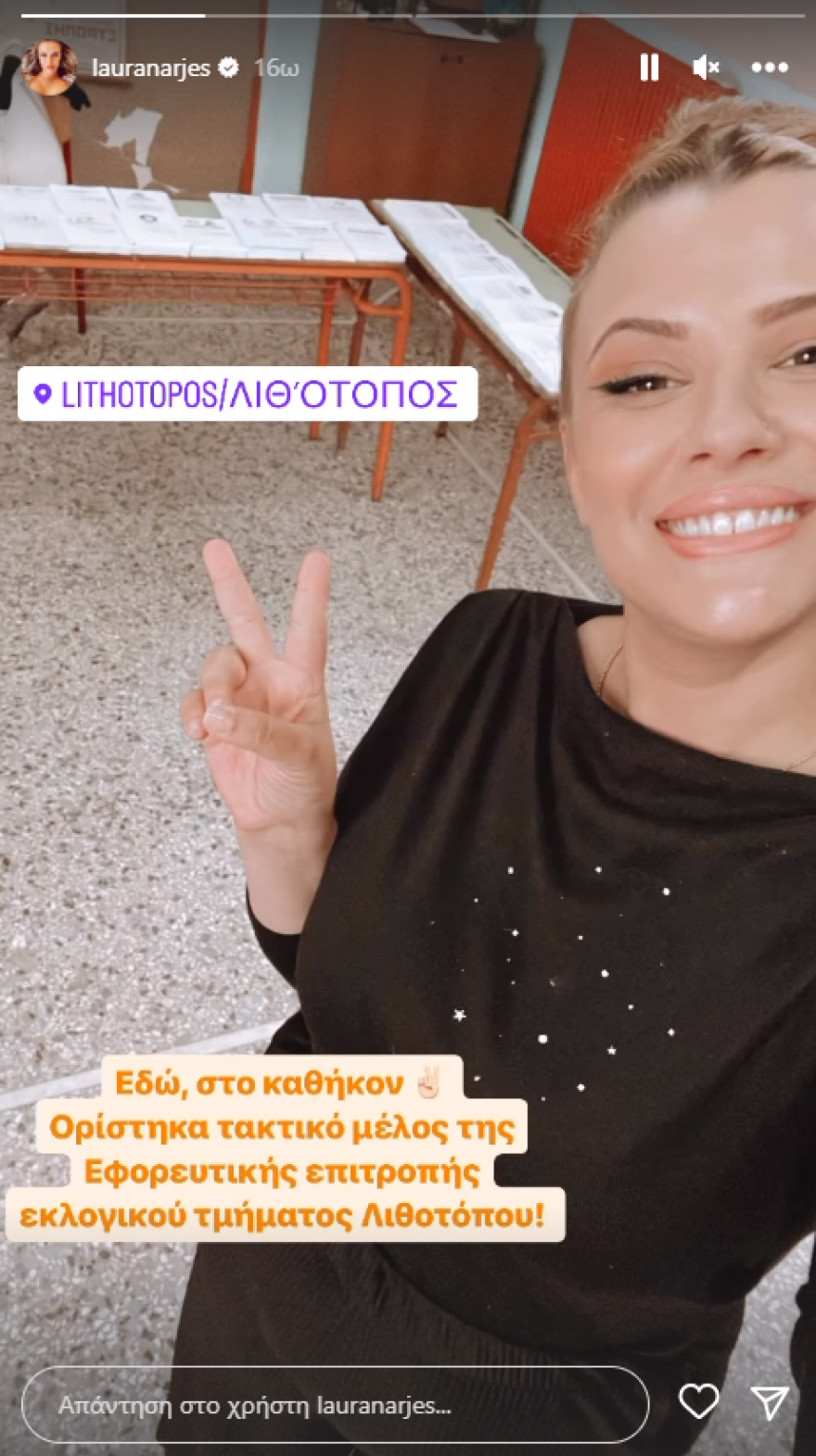 Λάουρα Νάργες: Ορίστηκε μέλος εφορευτικής επιτροπής σε εκλογικό κέντρο του Λιθότοπου - Δείτε φωτογραφίες