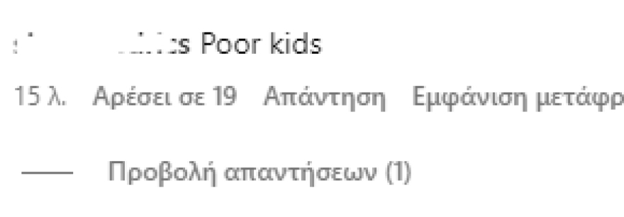 Κιάρα Φεράνι: Απηύδησαν οι φαν της με τη νέα γυμνή φωτογραφία που ανέβασε - «Γιατί πρέπει να γδύνεσαι;»