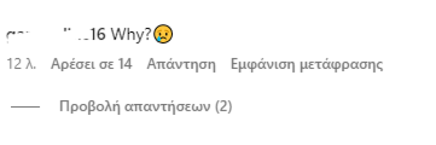 Κιάρα Φεράνι: Απηύδησαν οι φαν της με τη νέα γυμνή φωτογραφία που ανέβασε - «Γιατί πρέπει να γδύνεσαι;»