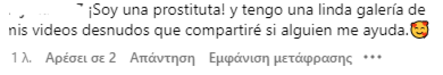 Κιάρα Φεράνι: Απηύδησαν οι φαν της με τη νέα γυμνή φωτογραφία που ανέβασε - «Γιατί πρέπει να γδύνεσαι;»