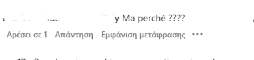 Κιάρα Φεράνι: Απηύδησαν οι φαν της με τη νέα γυμνή φωτογραφία που ανέβασε - «Γιατί πρέπει να γδύνεσαι;»