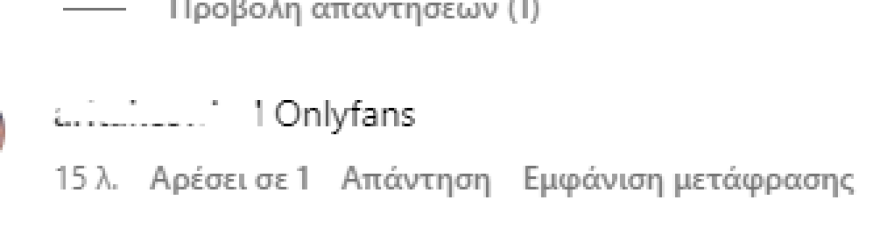 Κιάρα Φεράνι: Απηύδησαν οι φαν της με τη νέα γυμνή φωτογραφία που ανέβασε - «Γιατί πρέπει να γδύνεσαι;»