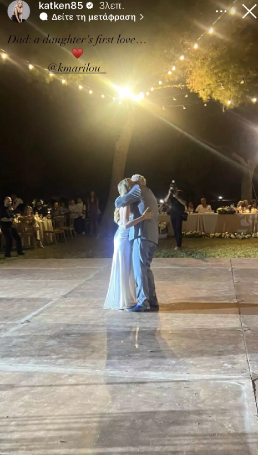 Γάμος Μουζουράκη - Κόζαρη: Το γλέντι μετά το μυστήριο - Δείτε βίντεο και φωτογραφίες