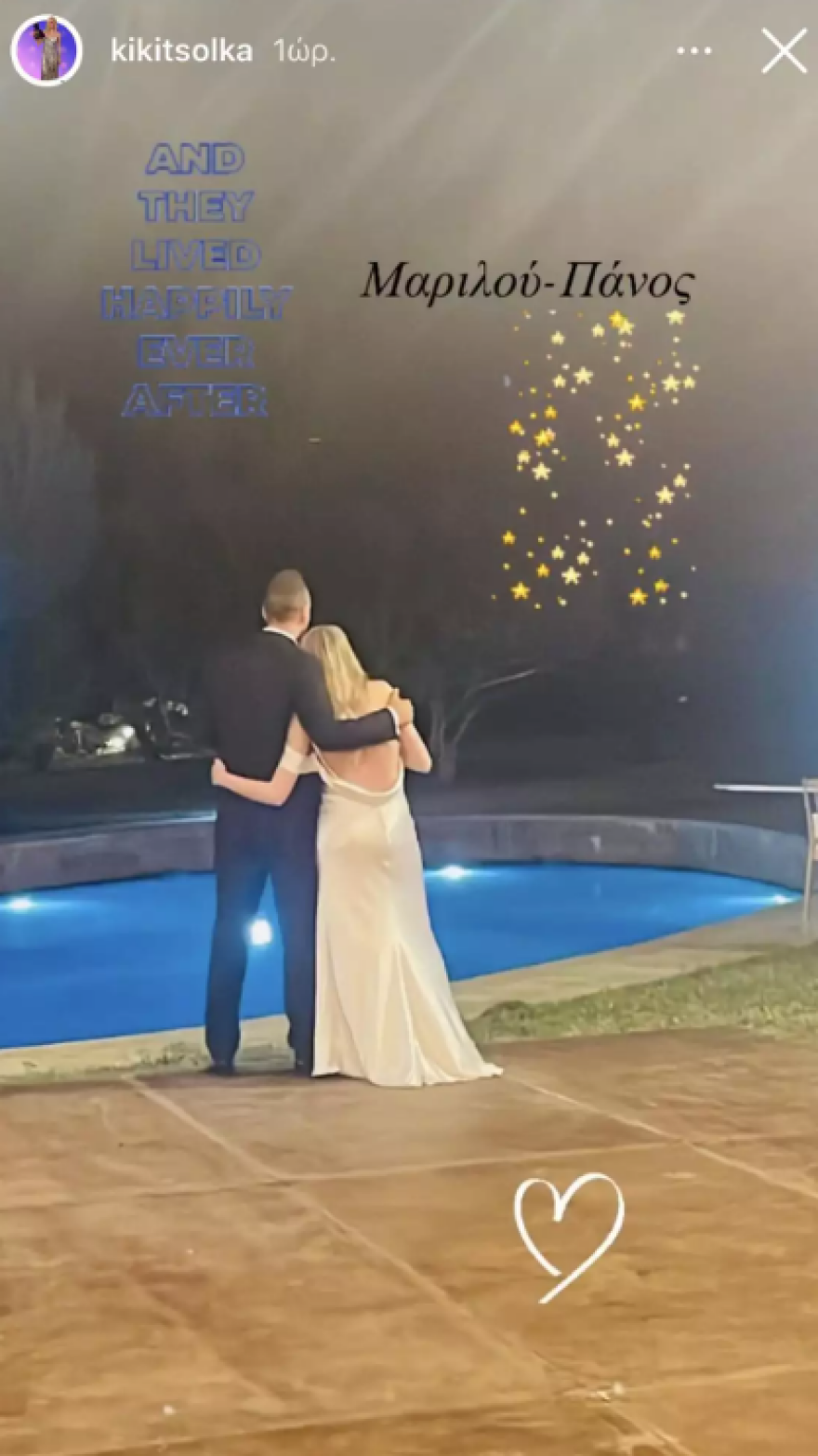 Γάμος Μουζουράκη - Κόζαρη: Το γλέντι μετά το μυστήριο - Δείτε βίντεο και φωτογραφίες