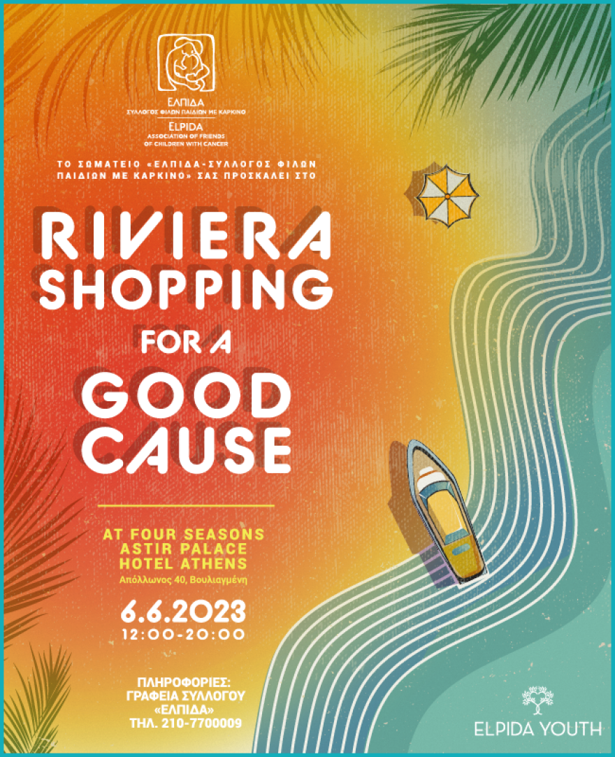«ΕΛΠΙΔΑ»: «Riviera Shopping for a Goοd Cause!» για τα παιδιά του σωματείου την Τρίτη 6 Ιουνίου