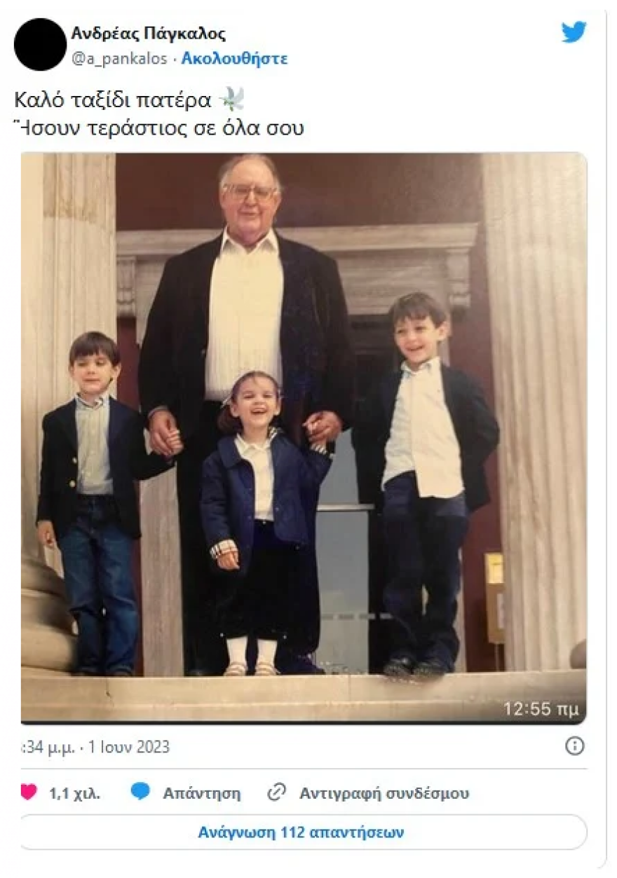 Θεόδωρος Πάγκαλος: «Καλό ταξίδι πατέρα» - Ο συγκινητικός αποχαιρετισμός του γιου του