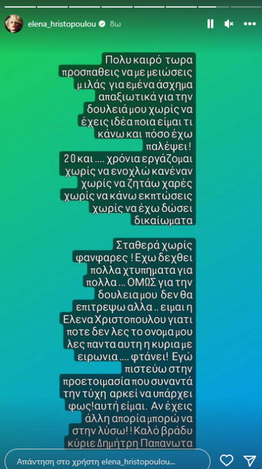 Παπανώτας-Χριστοπούλου: Ξέσπασε κόντρα ανάμεσά τους - «Χουάνα η παρθένα, η Οδύσσεια μιας κατατρεγμένης»