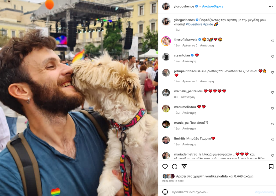 Pride: Ο Αντώνης και ο Σπύρος από το «Maestro» γιορτάζουν - Οι φωτογραφίες που δημοσίευσαν