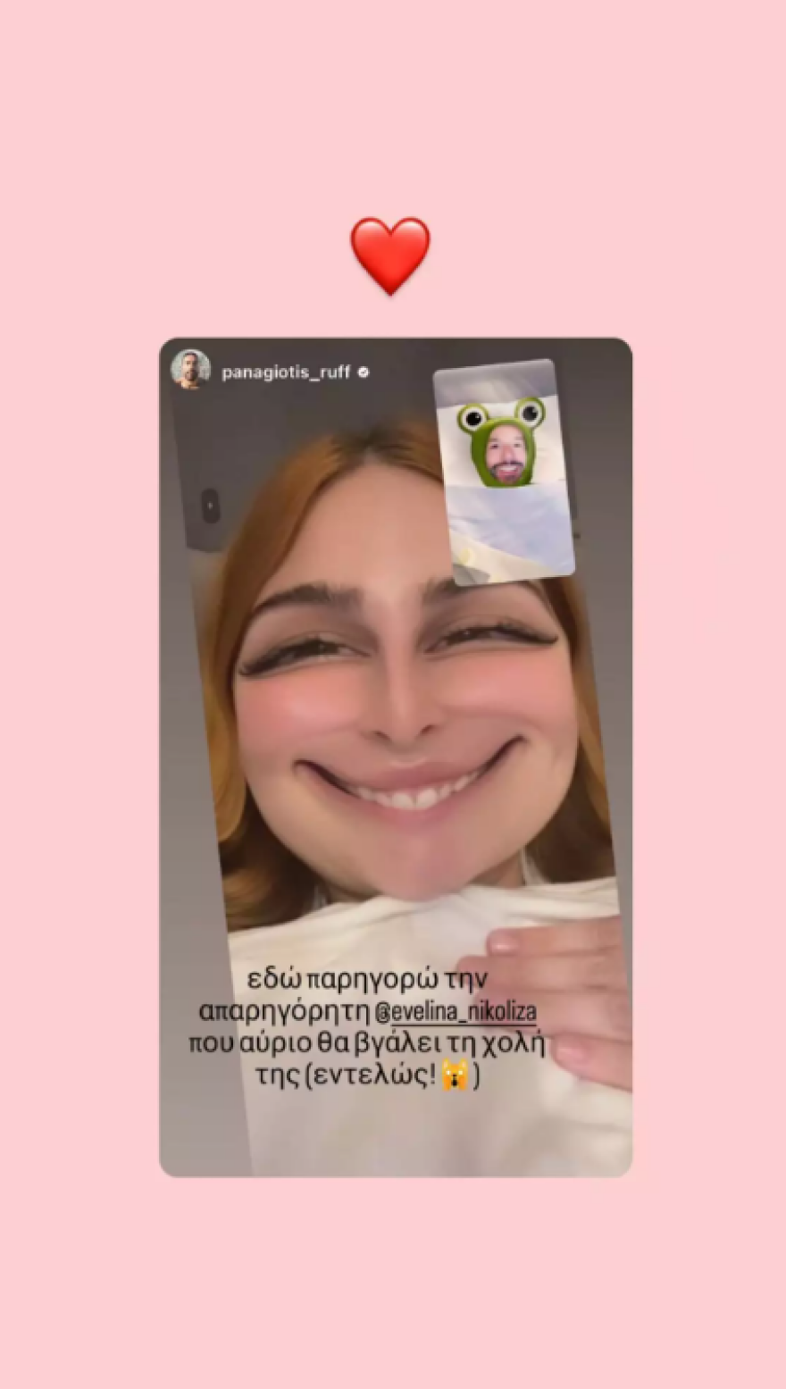 Εβελίνα Νικόλιζα: Στο νοσοκομείο η YouTuber