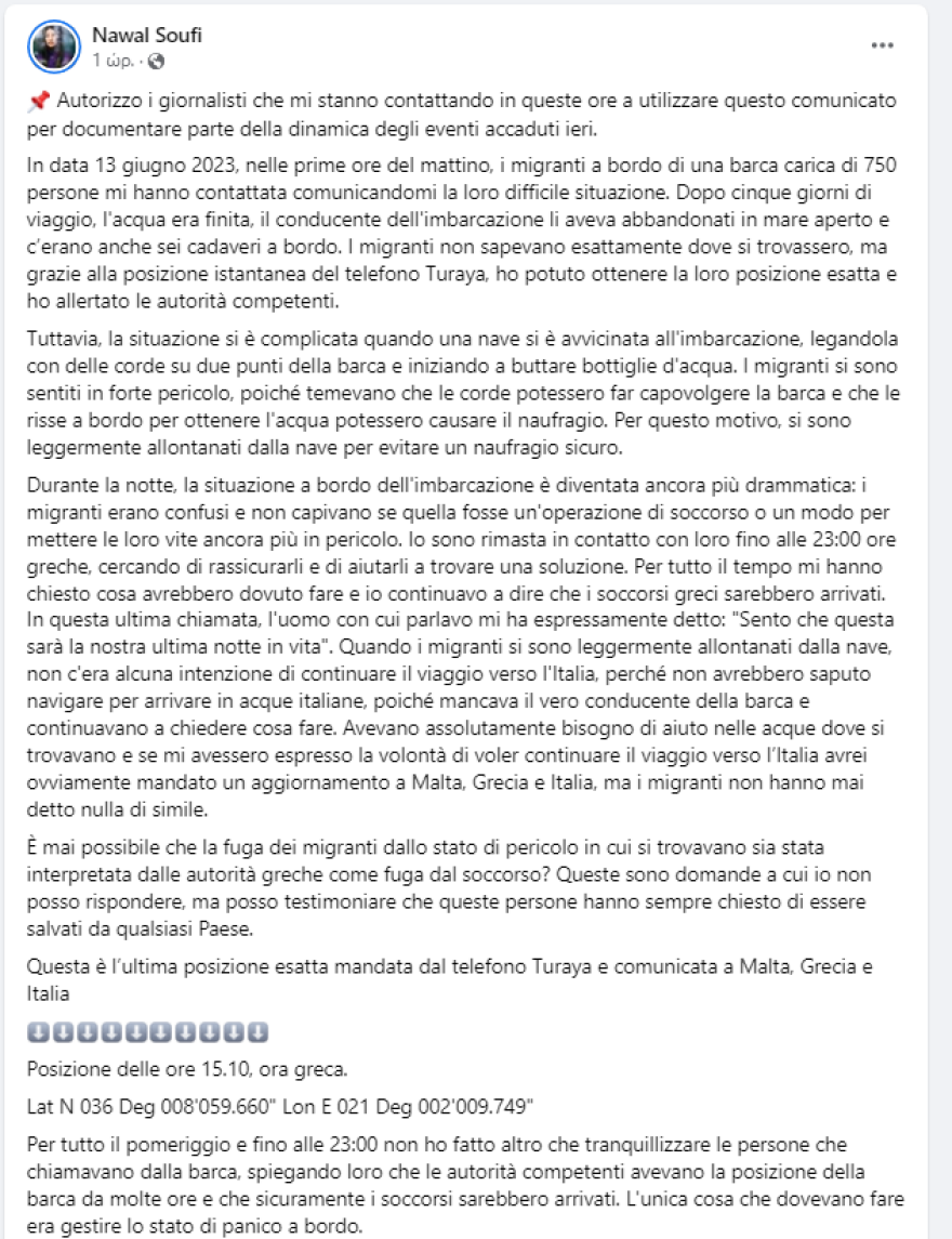 Ναυάγιο στην Πύλο: «Έβλεπα μόνο άντρες στη θάλασσα, γυναίκες και παιδιά ήταν κλειδωμένοι