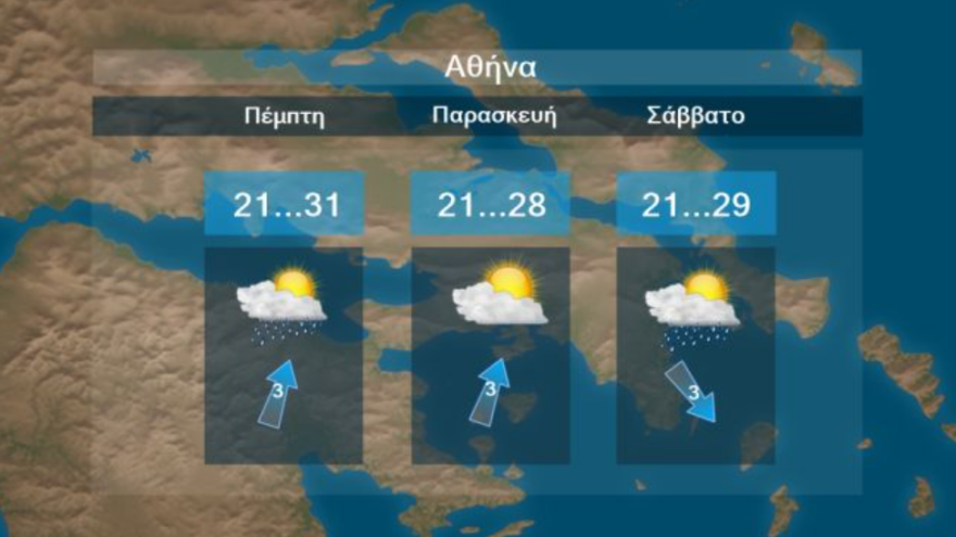Καιρός: Έρχεται νέο «κύμα» κακοκαιρίας από αύριο