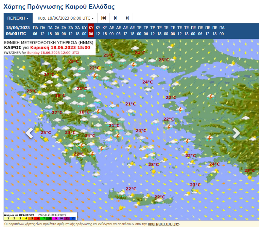 Καιρός: Τριήμερη κακοκαιρία με πολλές βροχές - Καταιγίδες και στην Αττική 