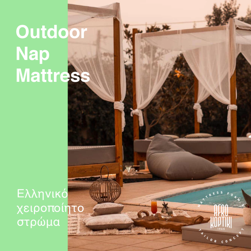 SLEEP AWARDS 2023: Το καλύτερο στρώμα εξωτερικού χώρου 