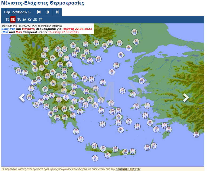 Καιρός: Αρχίζουν να θυμίζουν καλοκαίρι οι θερμοκρασίες - Δείτε χάρτες