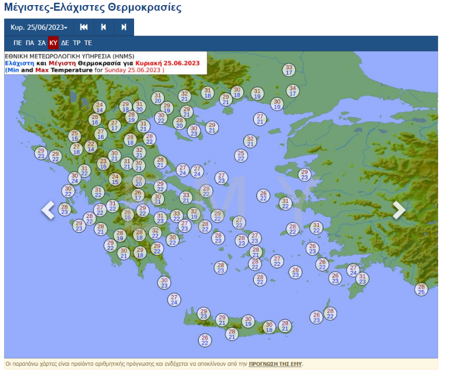 Καιρός: Ζέστη μέχρι και το Σάββατο - Τι καιρό θα έχουμε τις επόμενες ημέρες