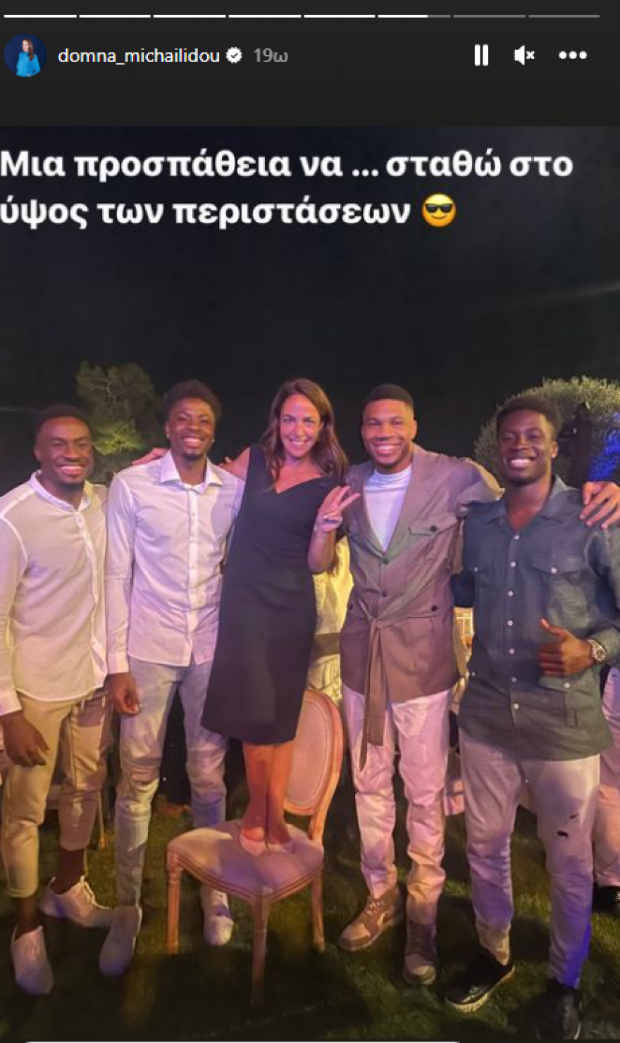 Δόμνα Μιχαηλίδου: Ανέβηκε σε καρέκλα για να βγάλει φωτογραφία με τα αδέλφια Αντετοκούνμπο