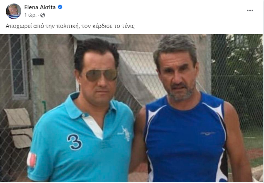 Έλενα Ακρίτα - Ειρωνεύεται τον Λοβέρδο: «Τον κέρδισε το τένις»