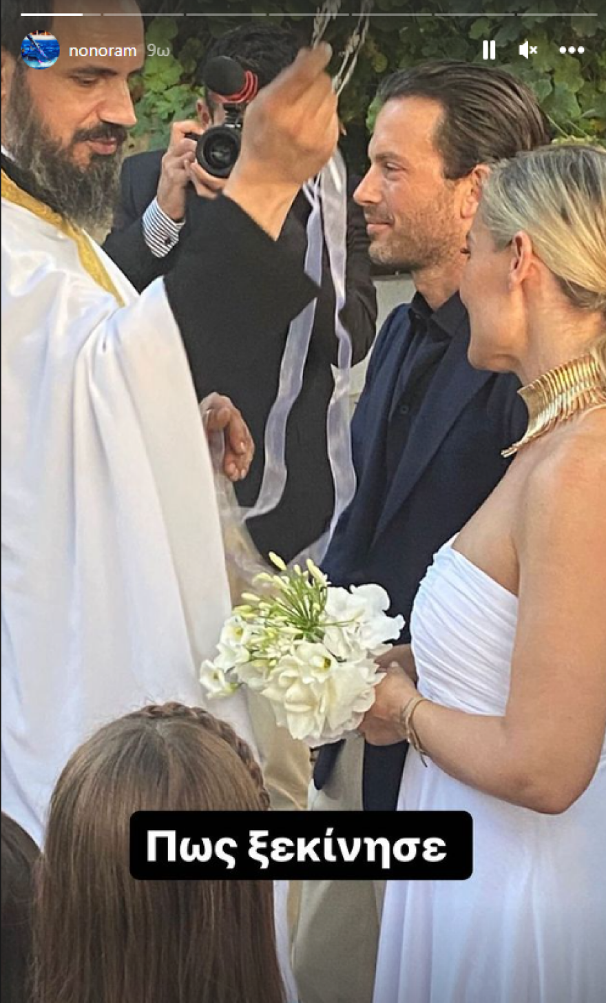 Ελεονώρα Μελέτη: Νέες φωτογραφίες από τον γάμο με τον Θοδωρή Μαροσούλη