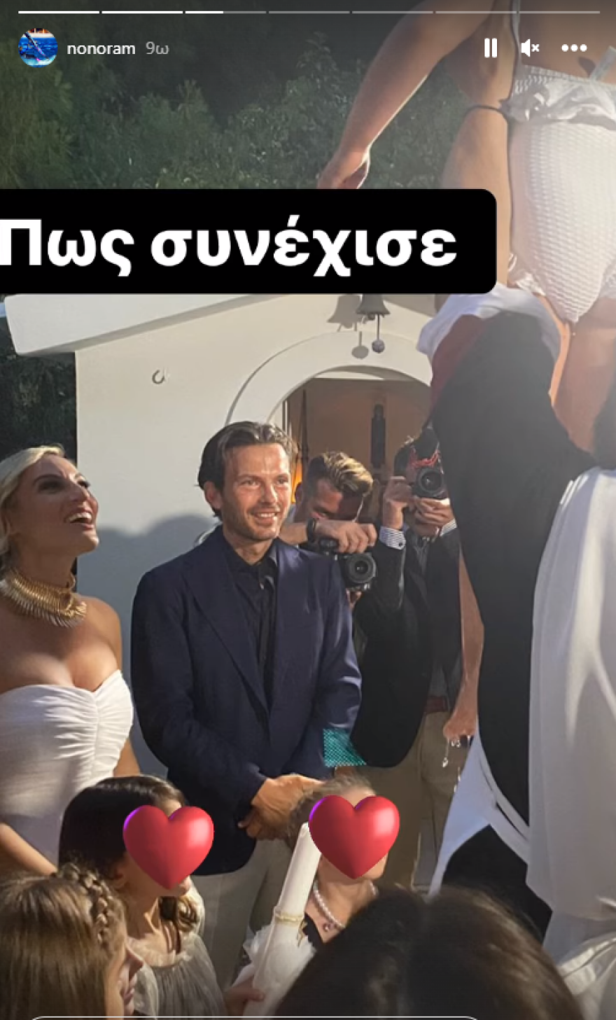 Ελεονώρα Μελέτη: Νέες φωτογραφίες από τον γάμο με τον Θοδωρή Μαροσούλη