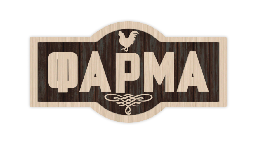 Έρχεται η ΦΑΡΜΑ στο Star