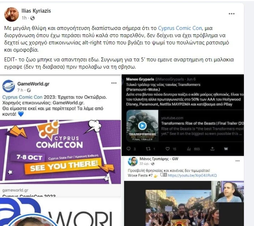 Έρευνα του εισαγγελέα για διακίνηση υλικού παιδικής πορνογραφίας με αφορμή σκίτσα του Ηλία Κυριαζή