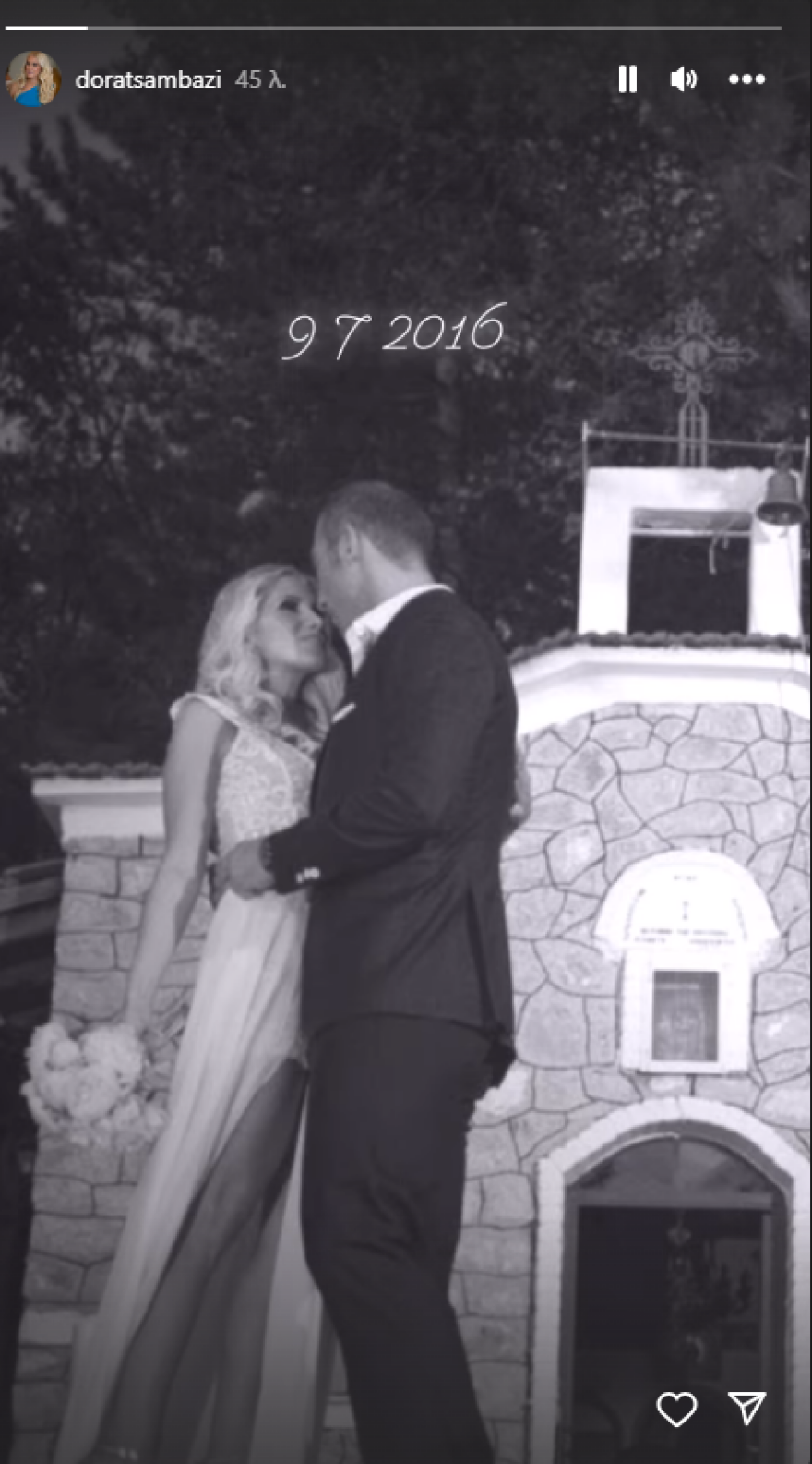 Δώρα Τσαμπάζη: Σαν σήμερα παντρεύτηκαν με τον Αλεξανδρο Νικολαΐδη - Η ανάρτησή της