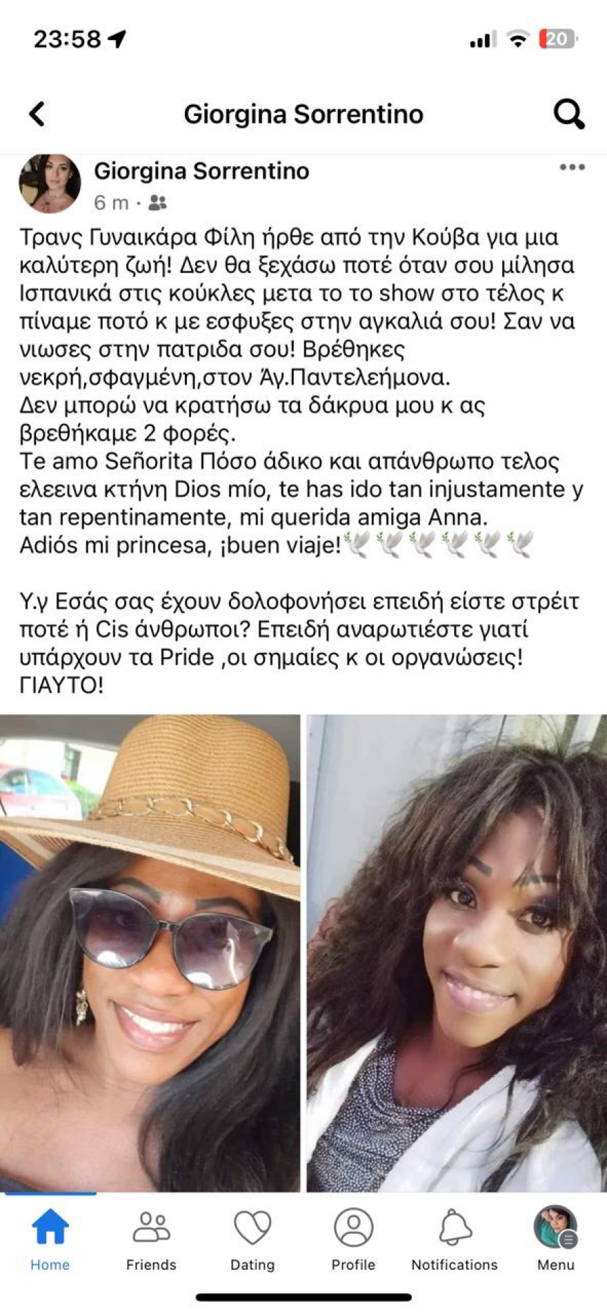 Άγιος Παντελεήμονας: Μυστήριο με το κίνητρο της δολοφονίας της Κουβανής τρανς - Τη βρήκε η σπιτονοικοκυρά της