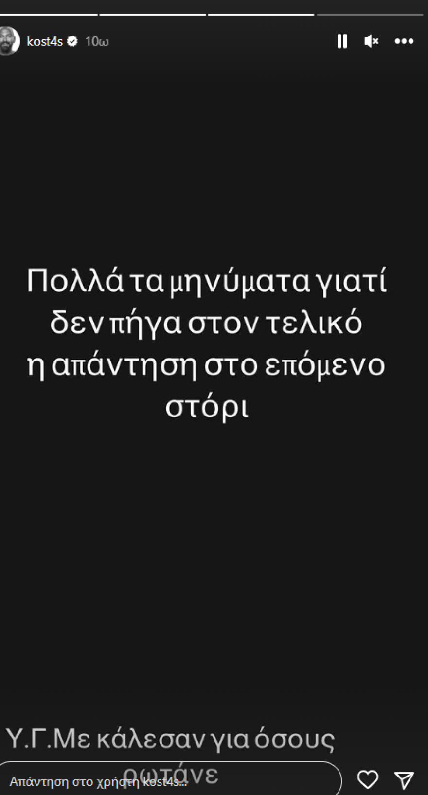 Survivor All Star: Νέα «καρφιά» από τον Κώστα Αναγνωστόπουλο τη βραδιά του ημιτελικού 