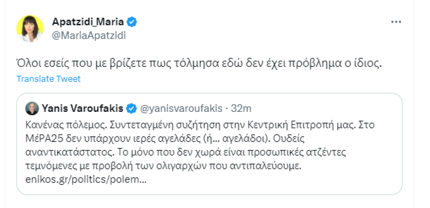 ΜέΡΑ25: Να παραιτηθεί ο Βαρουφάκης ζήτησε η πρώην βουλευτής Μαρία Απατζίδη