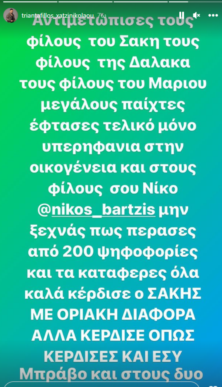 Τριαντάφυλλος σε Μπάρτζη: «Αντιμετώπισες τους φίλους του Σάκη, της Δαλάκα, του Μάριου και έφτασες τελικό»
