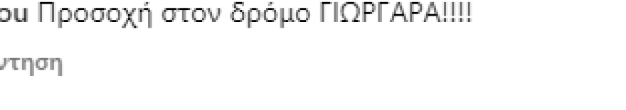 Γιώργος Μαζωνάκης: Βγάζει βίντεο ενώ οδηγεί μηχανάκι και το Instagram ξεσπά - «Όχι ρε Μαζώ»
