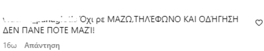 Γιώργος Μαζωνάκης: Βγάζει βίντεο ενώ οδηγεί μηχανάκι και το Instagram ξεσπά - «Όχι ρε Μαζώ»