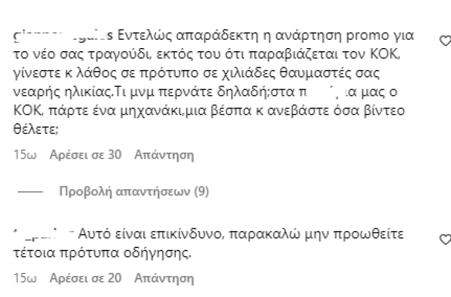 Γιώργος Μαζωνάκης: Βγάζει βίντεο ενώ οδηγεί μηχανάκι και το Instagram ξεσπά - «Όχι ρε Μαζώ»