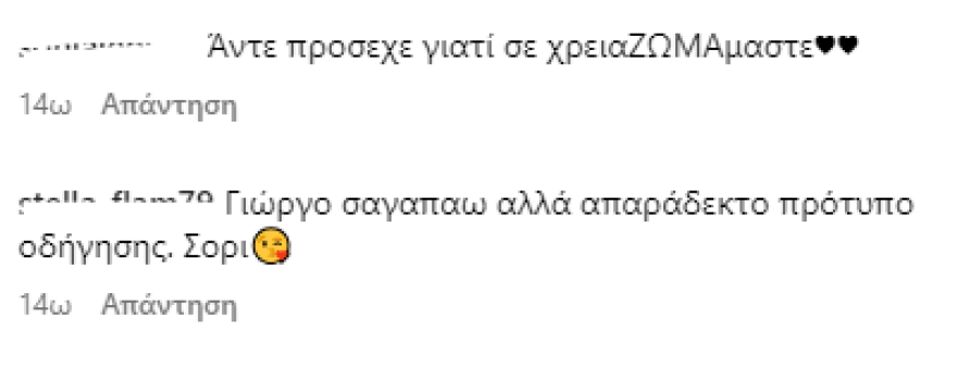 Γιώργος Μαζωνάκης: Βγάζει βίντεο ενώ οδηγεί μηχανάκι και το Instagram ξεσπά - «Όχι ρε Μαζώ»