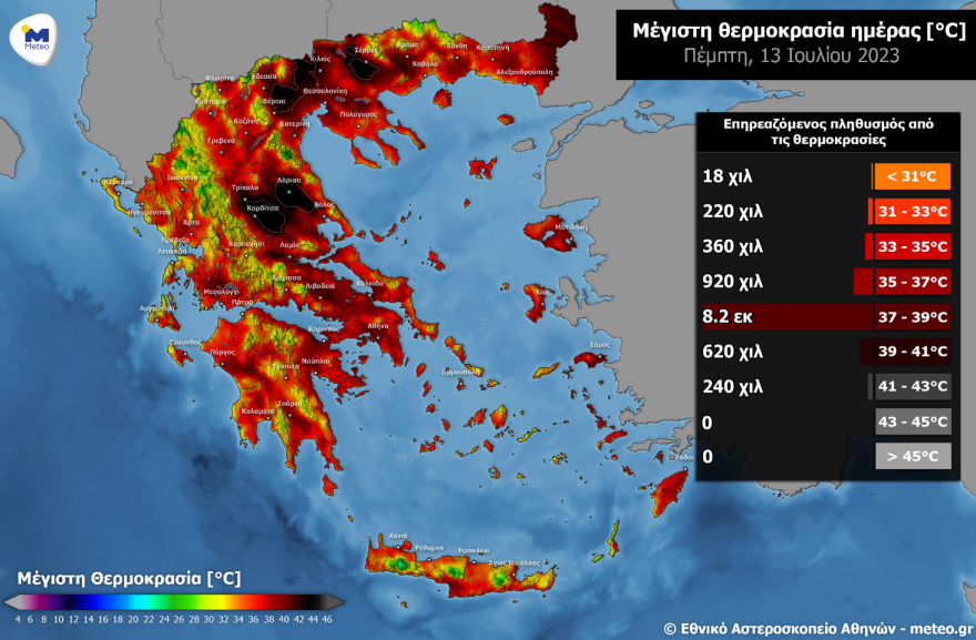 Καύσωνας «Κλέων»: Νέο έκτακτο από την ΕΜΥ - 40άρια μέχρι και τα μέσα της ερχόμενης εβδομάδας 