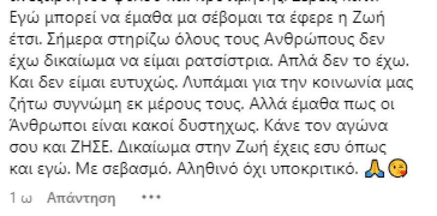 Καίτη Φίνου εναντίον Μαριάντας Πιερίδη: «Είναι τραγικά τα μηνύματα όπως ο τόνος της φωνής σας»