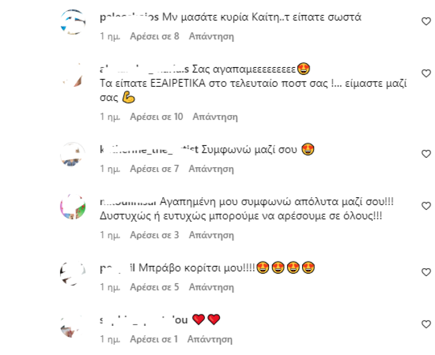 Καίτη Φίνου εναντίον Μαριάντας Πιερίδη: «Είναι τραγικά τα μηνύματα όπως ο τόνος της φωνής σας»