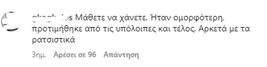 Καίτη Φίνου εναντίον Μαριάντας Πιερίδη: «Είναι τραγικά τα μηνύματα όπως ο τόνος της φωνής σας»