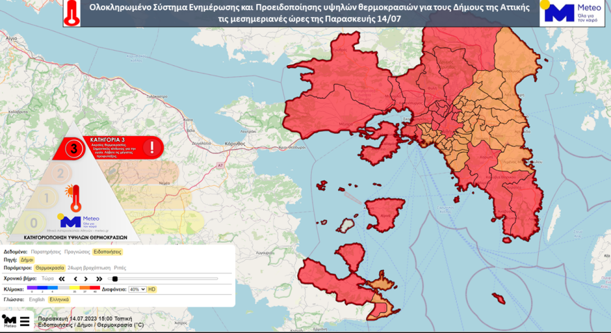 Καύσωνας Κλέων: Νέο έκτακτο δελτίο - 44άρια ξανά προς τα τέλη της ερχόμενης εβδομάδας