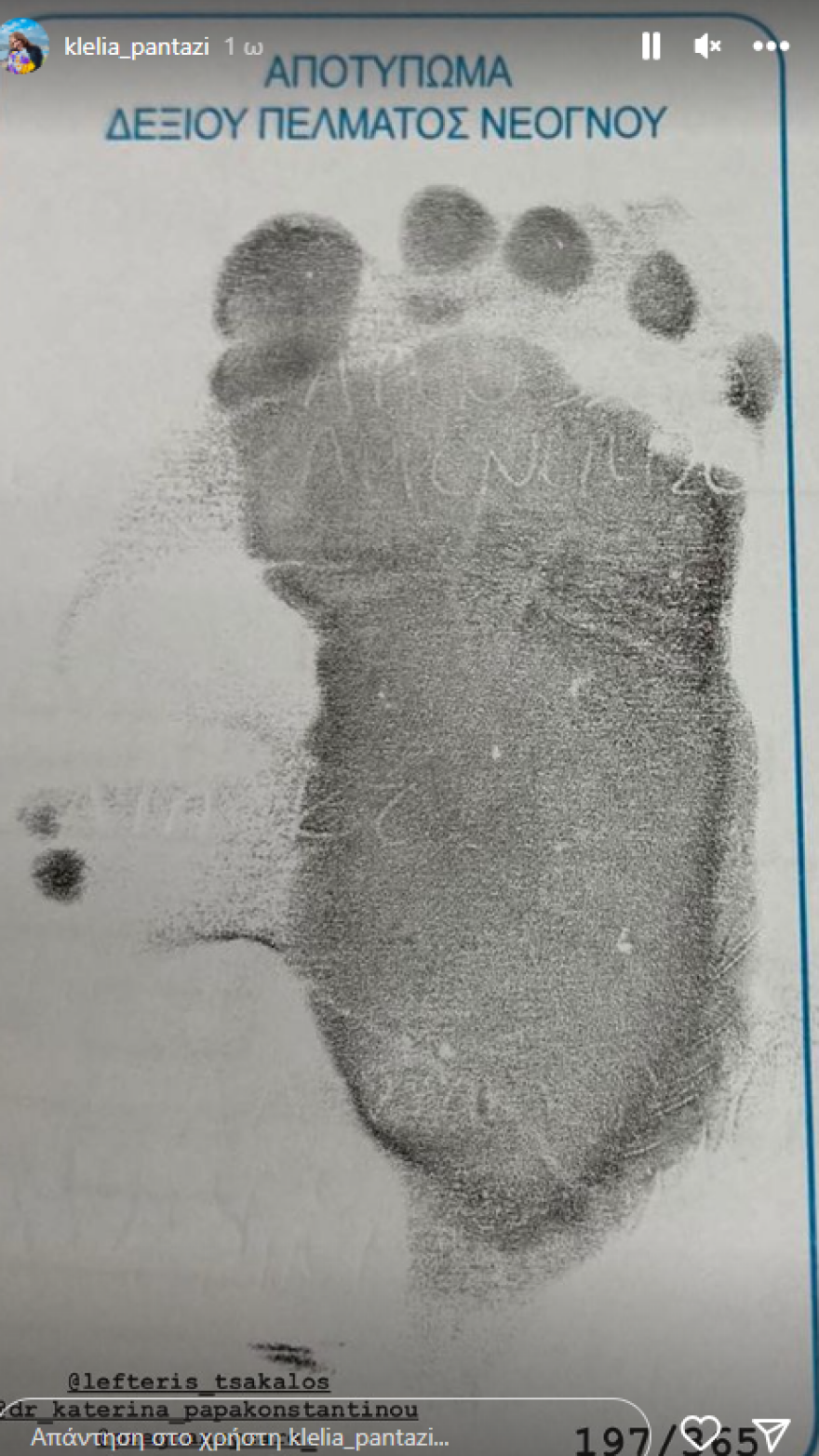 Κλέλια Πανταζή: Γέννησε το τρίτο παιδί της