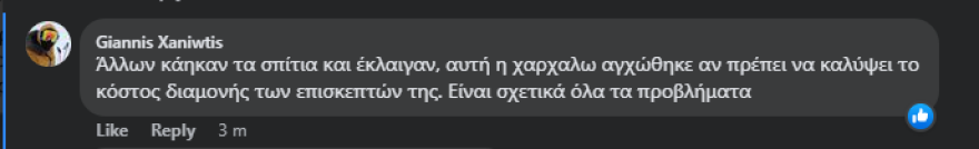Φωτιά στη Σαρωνίδα: Ιδιοκτήτης Airbnb αναρωτιόταν αν πρέπει να χρεώσει τους πελάτες που έφυγαν