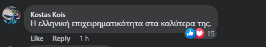 Φωτιά στη Σαρωνίδα: Ιδιοκτήτης Airbnb αναρωτιόταν αν πρέπει να χρεώσει τους πελάτες που έφυγαν