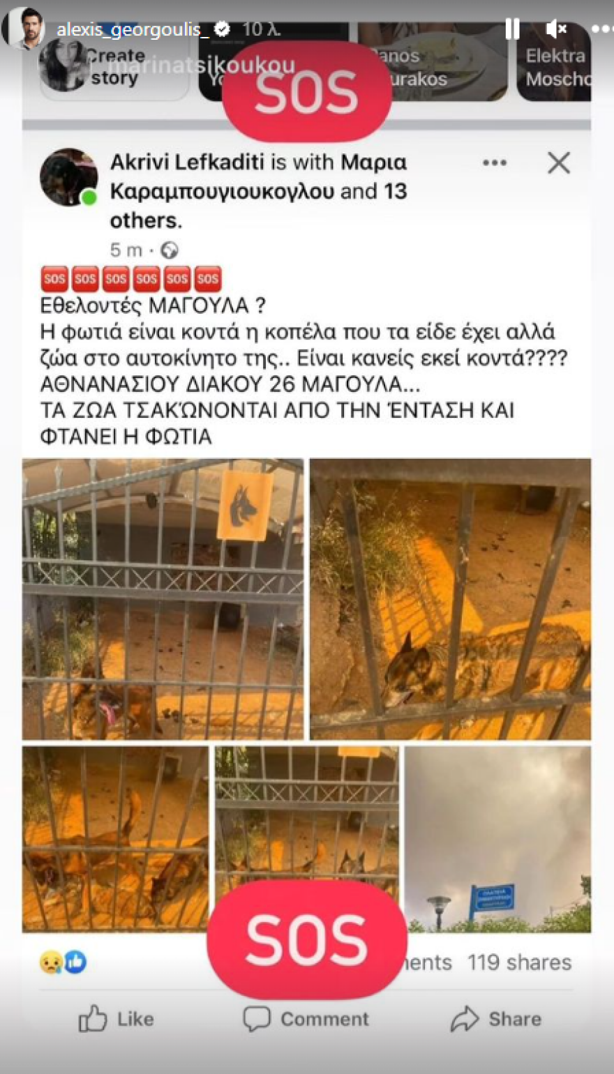 Αλέξης Γεωργούλης: «Εμφανίστηκε» στα social media μετά από μήνες