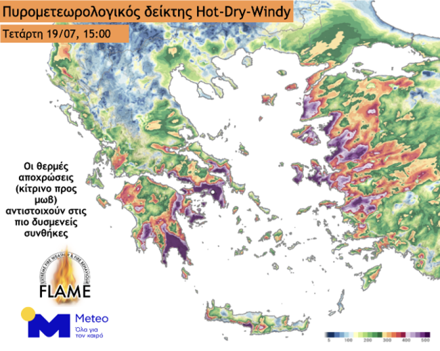Ανησυχία για τον επικίνδυνο συνδυασμό Hot - Dry - Windy - Ποιες περιοχές είναι στο «κόκκινο»