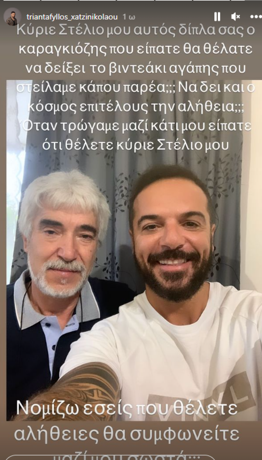 Σάκης Κατσούλης: Ο πατέρας του εναντίον του Τριαντάφυλλου: «Ο καραγκιόζης»