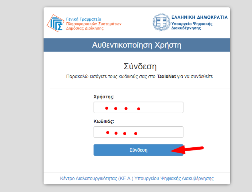 «Ανακυκλώνω – Αλλάζω Θερμοσίφωνα»: Είσαι δικαιούχος; Δες πώς να επωφεληθείς της επιδότησης