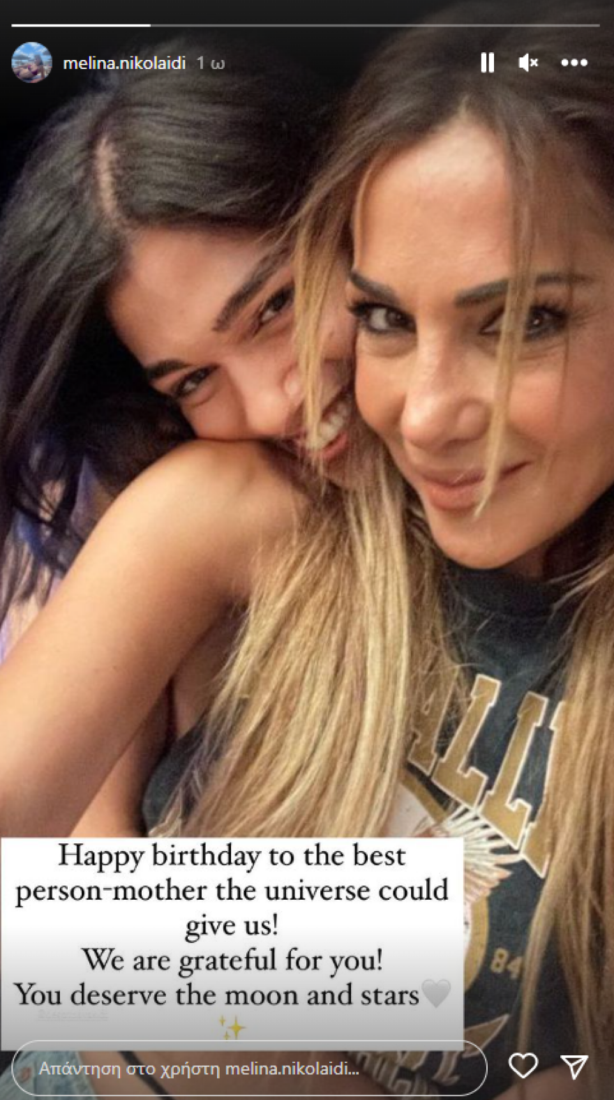 Μπισμπίκης: Το φιλί με τη Βανδή στην παραλία και η ευχή για τα γενέθλιά της - «Χρόνια πολλά αγάπη μου»