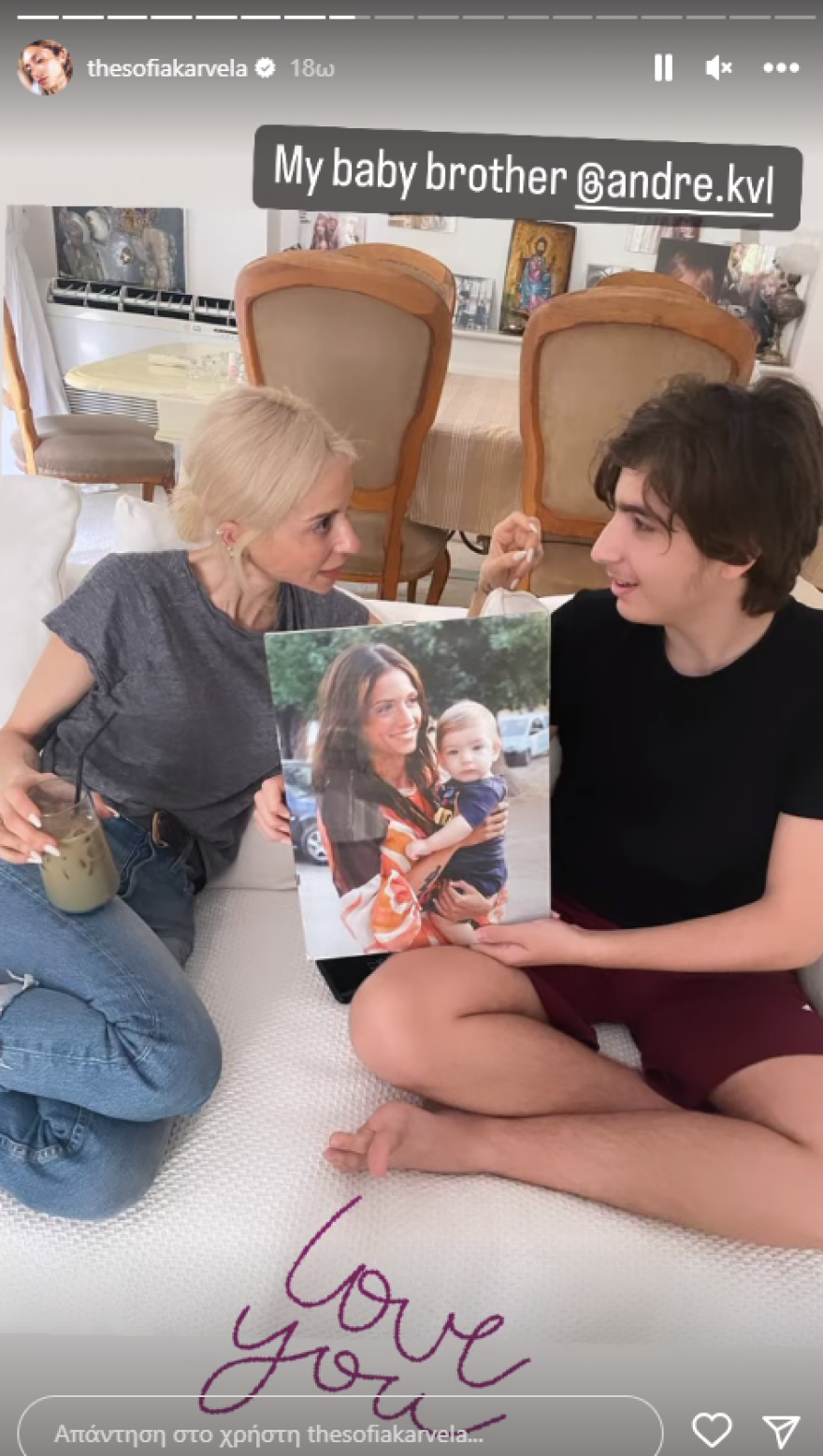 Σοφία Καρβέλα: Οι φωτογραφίες της με τον αδερφό της Ανδρέα