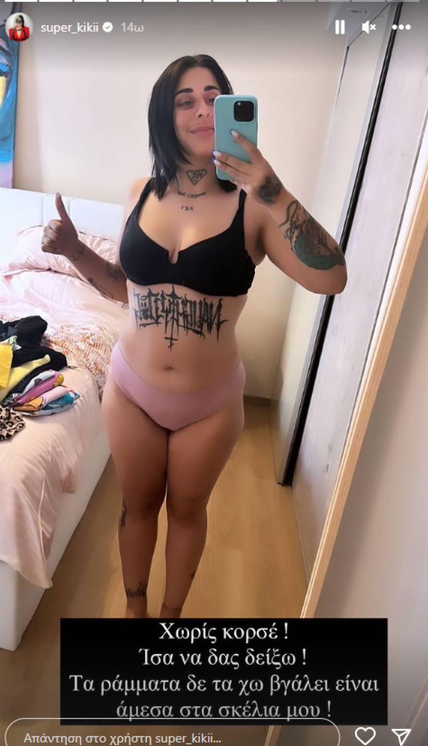 Super Κική: Δείχνει το σώμα της μετά τη λιποαναρρόφηση - Δείτε φωτογραφίες
