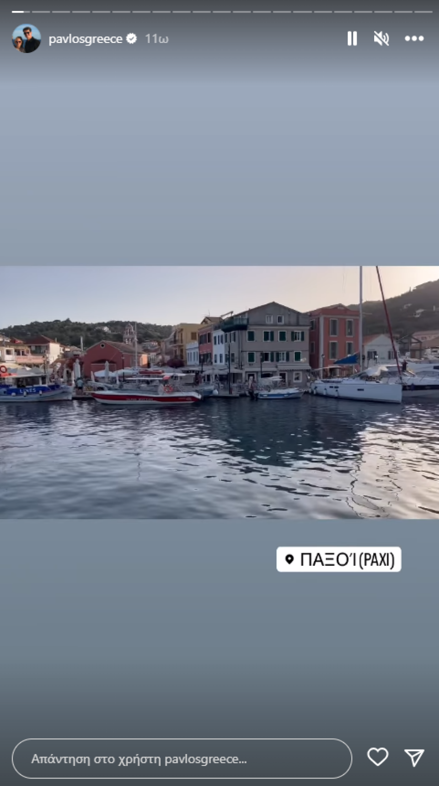 Παύλος Γλύξμπουργκ: Πήγε διακοπές στους Παξούς - Δείτε φωτογραφίες